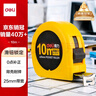 得力(deli)10m锁定功能钢卷尺 木工尺装修测量尺子 办公用品 8210 黄 实拍图
