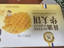 三只松鼠黄油华夫饼500g 早餐面包吐司蛋糕休闲零食下午茶解馋糕点点心 实拍图