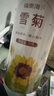 福东海 昆仑雪菊【买1发2共140克】 新疆雪菊天山血菊雪域高原口感甘甜 实拍图