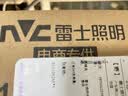 雷士（NVC）led吸顶灯灯芯替换灯盘卧室三色磁吸灯板节能灯片圆环形切片灯芯 Ra90高显色/12瓦/正白光/直径13cm 实拍图
