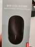 联想（Lenovo）无线鼠标 办公鼠标便携鼠标 笔记本鼠标 电脑鼠标 M100黑 带无线2.4G接收器 实拍图