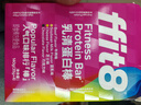 ffit8蛋白棒 乳清蛋白健身能量棒 旅游出行代餐棒 饱腹蛋白粉零食4混装 实拍图