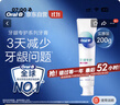 欧乐B氨基酸热销榜小白管牙膏对抗牙龈问题含氟牙龈专护200g京东自营 实拍图