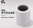 GA 空气净化器三合一滤芯 除醛除雾霾PM2.5过敏原 L3系列 白色 实拍图