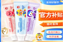 啵乐乐（Pororo）儿童牙膏6-12岁防蛀含氟奥拉宝宝固齿牙膏修复牙龈护理80g*3 实拍图