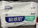 舒比奇（Suitsky）透气薄敏感肌拉拉裤新生儿超薄柔软成长裤婴儿尿不湿国产尿裤 【拍5赠礼】纸尿裤S码46片4-8kg 实拍图