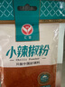 汇营香辛料 小辣椒粉50g 香辣细辣椒面调味料 辣椒末撒料佐料蘸料 实拍图