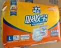可靠（COCO）吸收宝成人拉拉裤M96片（臀围80-105cm）内裤型纸尿裤尿不湿 实拍图