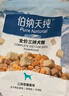 伯纳天纯鸭肉梨冻干三拼狗粮2kg/4斤 实拍图