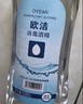 欧洁75%酒精消毒液500ml 皮肤物品清洁杀菌消毒酒精喷雾替换装免洗 实拍图