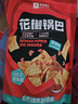 良品铺子 花椒锅巴(椒香味)108g休闲零食办公室小吃网红零食童年回忆 实拍图