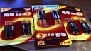 南孚7号电池16粒 七号碱性 聚能环5代 适用血压计/燃气表/遥控器/电子秤/挂钟/无线鼠标/计算器/玩具等 实拍图