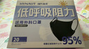 海氏海诺医用外科口罩低呼吸阻力3d立体夏季轻薄透气黑色无菌独立防晒40只 实拍图