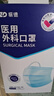 振德一次性医用外科口罩独立包装成人儿童灭菌级口罩防粉尘雾霾50只 实拍图