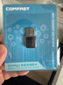 COMFAST 免驱动USB无线网卡台式机专用电脑外置WiFi接收器 5G双频650M迷你发射器 CF-811AC v3 RTL8811CU 实拍图