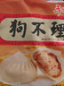狗不理包子手工猪肉荠菜包560g 16个包子营养小笼包速食早餐半成品 实拍图