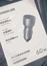 绿联车载充电器 双口60W超级快充头点烟器转换器插头一拖二 适用苹果17华为小米 实拍图