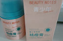 BEAUTY NOTES青少年祛痘膏面霜学生护肤品12-18岁青春痘淡化痘印粉刺痘坑2瓶装 实拍图