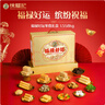 徐福记 福禄好运礼盒1558g 送礼礼品 节日送礼 糖果糕点 节日礼盒 实拍图