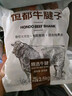 恒都 国产原切牛腱子肉 2斤 冷冻 不含腱子芯 谷饲牛肉 实拍图