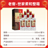 泸州老窖 世家柔和 浓香型白酒 52度 500ml*6瓶整箱 纯粮婚宴酒 包含礼袋 实拍图