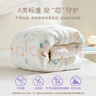 罗莱儿童 黄小豆 A类中间层30%大豆纤维被 加厚冬被 5.4斤150*215白色 实拍图