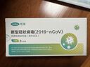 可孚新冠检测试剂盒5人份家用新冠抗原呼吸道病毒核酸检测试剂盒 实拍图