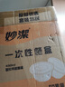 妙洁 一次性饭盒 保温饭盒圆形带盖430ml*50只 食品级可微波打包碗 实拍图