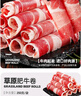 大希地精品牛肉卷 净重2斤 肥牛卷涮火锅食材 生鲜牛肉 实拍图