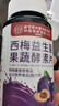 同仁堂西梅便秘清肠排毒通便益生菌果蔬酵素片72g 实拍图
