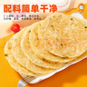 俏侬 儿童黄油香葱手抓饼520g8片 9%动物黄油 儿童早餐煎饼 联名款 实拍图