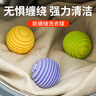 加仕高家用洗衣球软胶不伤衣去污防缠绕滚筒洗衣机衣服防打结神器洗护球 实拍图