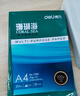 得力（deli）珊瑚海A4打印纸 70g500张*5包一箱 双面打印复印纸 整箱2500张7361【纸类金榜榜首】 实拍图