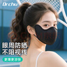 初医生（CHUYISHENG）运动骑行成人防晒口罩男女士户外装备登山跑步透气防紫外线面罩黑 实拍图