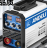 安德利（ANDELI）电焊机220v家用小型便携手工焊250两用不锈钢380v工业级迷你全铜 250加强家用【220V】标配 实拍图