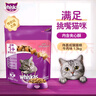 伟嘉成猫猫粮1.3kg牛肉味布偶蓝猫橘猫加菲英短猫咪夹心粮全价粮 实拍图