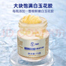 德叔鲍鱼纯奶即食奶冻花胶75g*11瓶鱼胶孕妇滋补营养品胶原蛋白轻食代餐 实拍图