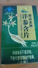 康富来西洋参含片12片装 熬夜开车户外高原旅游提神花旗参含片缓解疲劳 实拍图