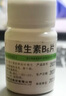 华中维生素B6片10mg*100片用于预防和治疗维生素B6缺乏症脂溢性皮炎唇干裂也可用于减轻妊娠呕吐 实拍图