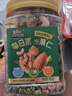三只松鼠每日坚果400g/罐 混合坚果炒货干果仁核桃腰果休闲零食 团购送礼 实拍图