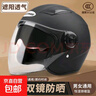 双镜片3C认证电动车头盔四季通用电瓶摩托车男士头盔防雾轻便女士安全帽 623双镜片【雅黑】 实拍图