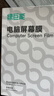 绿巨能（llano）电脑防蓝光保护屏笔记本防蓝光膜屏幕保护贴膜显示器抗反光保护膜联想等通用13.3英寸(16:10) 实拍图
