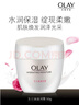 玉兰油（OLAY）水润滋养面霜50g焕白亮白女士护肤品保湿面霜生日礼物送女友 实拍图