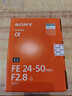 索尼（SONY）全画幅F2.8大光圈  E卡口 变焦G镜头 (标准变焦) FE 24-50mmF2.8  G 官方标配 实拍图