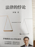 （全三册)法治的细节+圆圈正义+法律的悖论 罗翔法律常识知识入门读物分享求学经历与人生心路 晒单实拍图