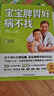 宝宝脾胃好 病不找   实拍图