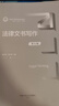 法律文书写作（第五版）（新编21世纪法学系列教材） 实拍图