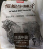 恒都 国产原切牛腱子肉 2斤 冷冻 不含腱子芯 谷饲牛肉 实拍图