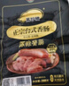 海霸王黑珍猪台式原味香肠锁鲜装 268g 烤肠早餐肉肠空气炸锅烧烤食材 实拍图