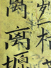 六品堂米字格毛边纸350张书法专用纸书法练习纸毛笔字纸加厚手工元书纸半生半熟学者专用书写毛边纸 8cm*20格 实拍图